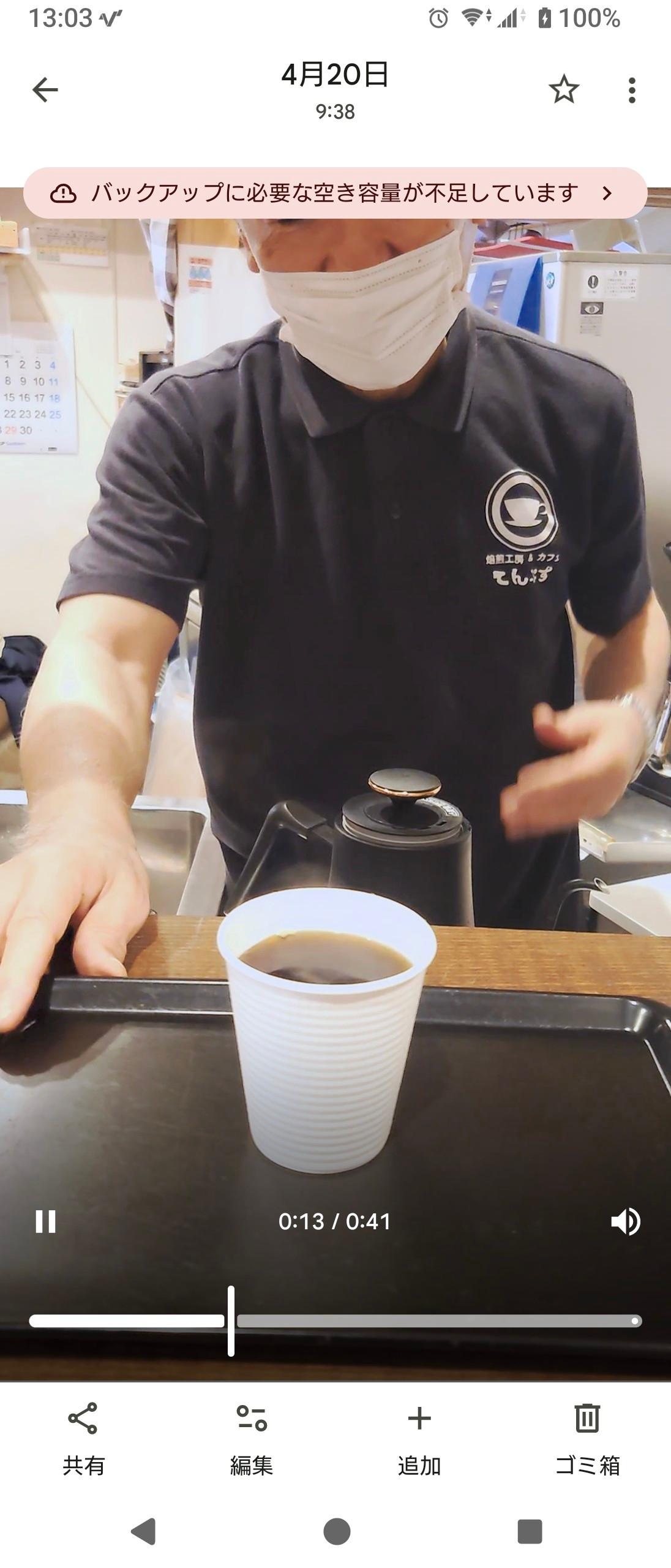 焙煎を待つ間にサービスコーヒー。これはありがたい