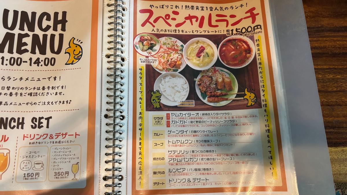 スペシャルランチもおすすめ！