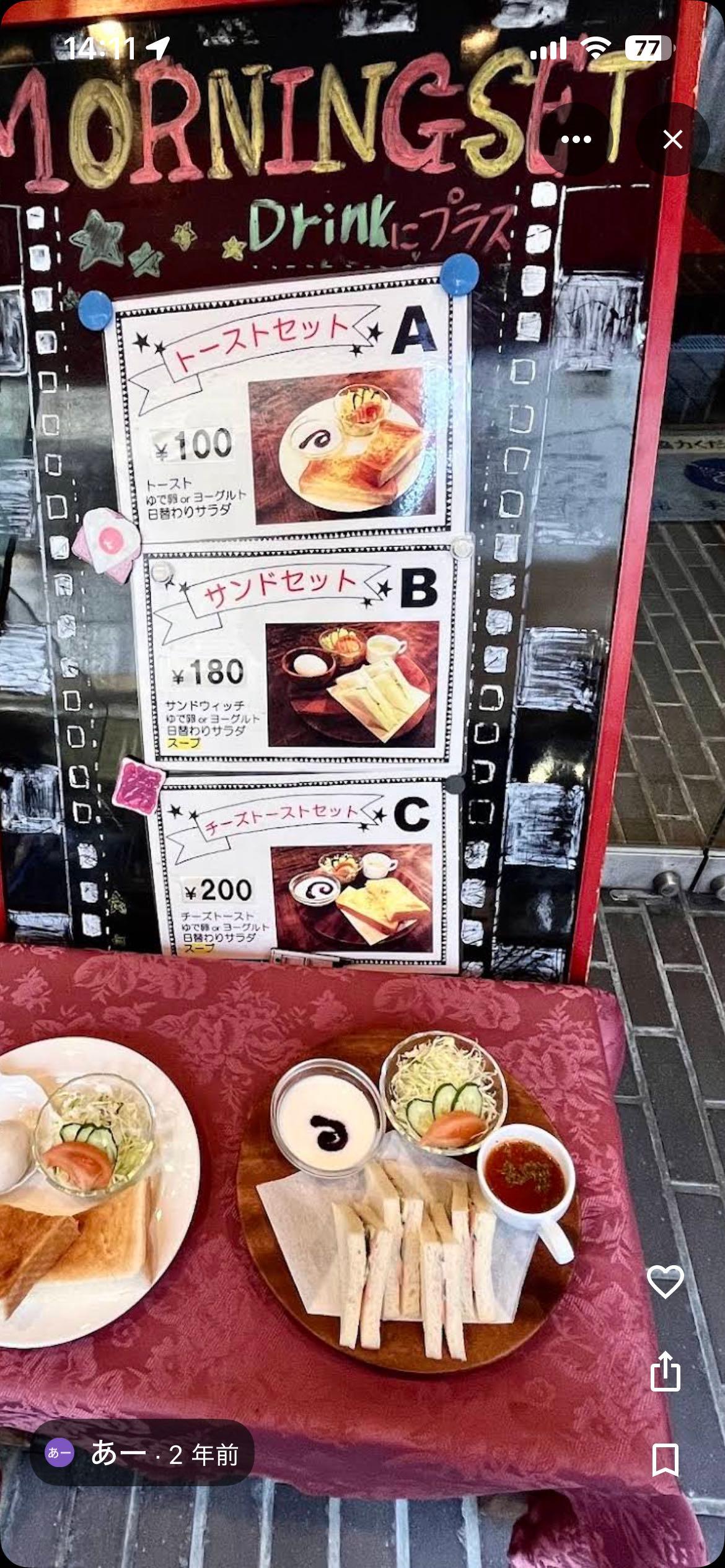 投稿画像