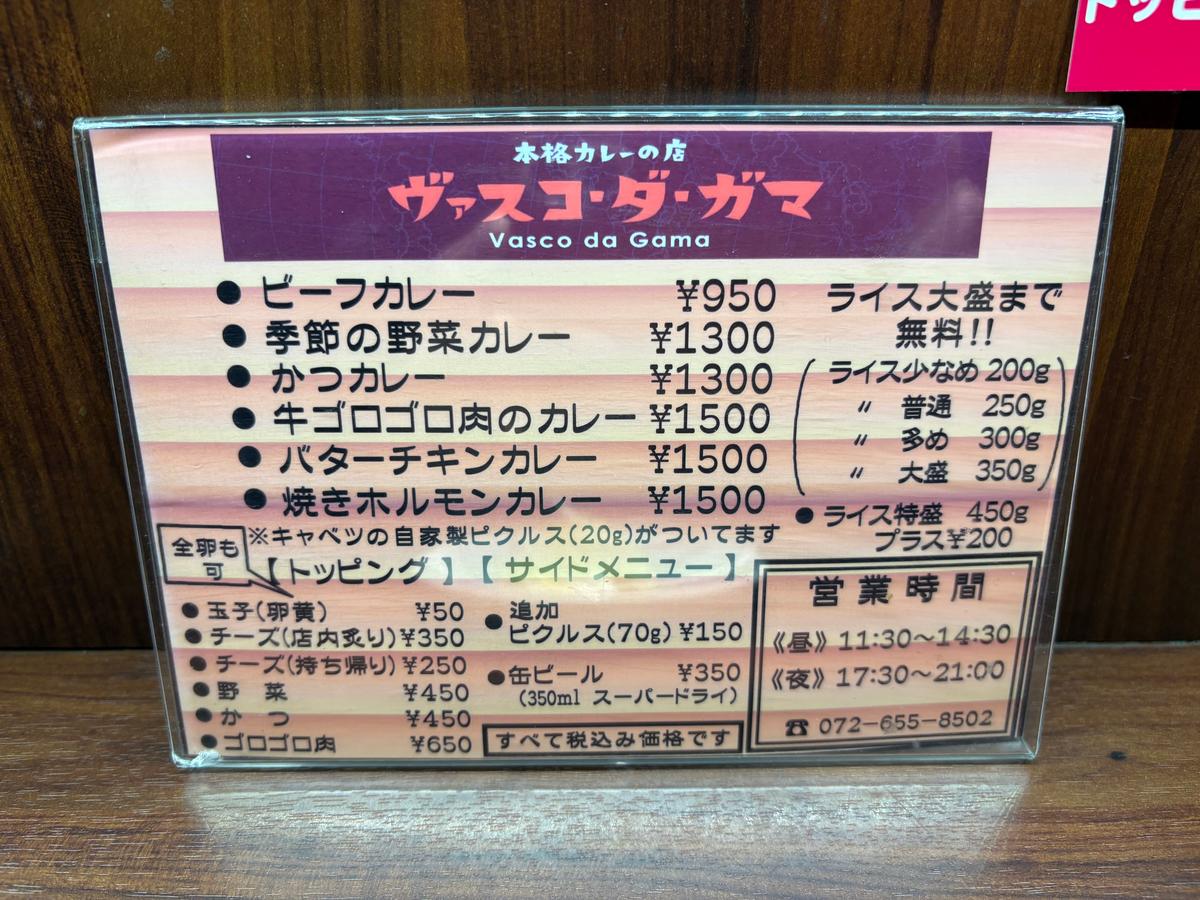 定番メニュー