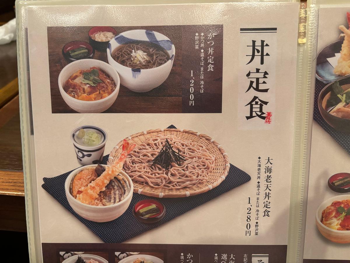 天ぷらも美味しそう😋