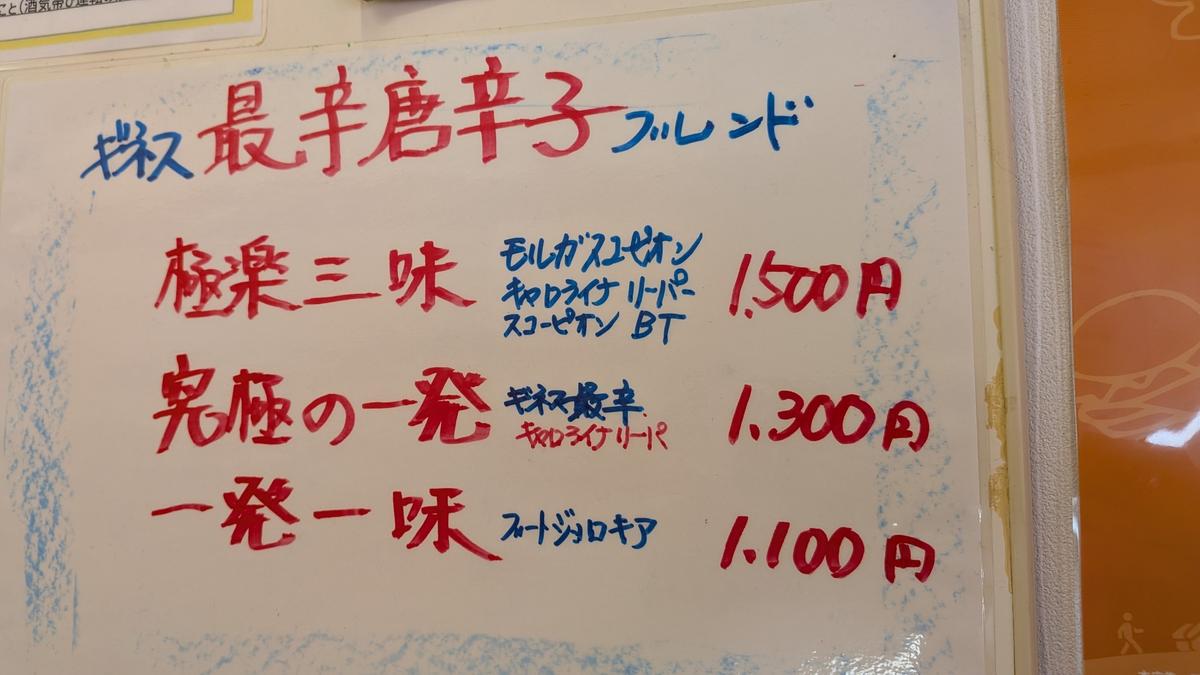 唐辛子にもこだわりが！！