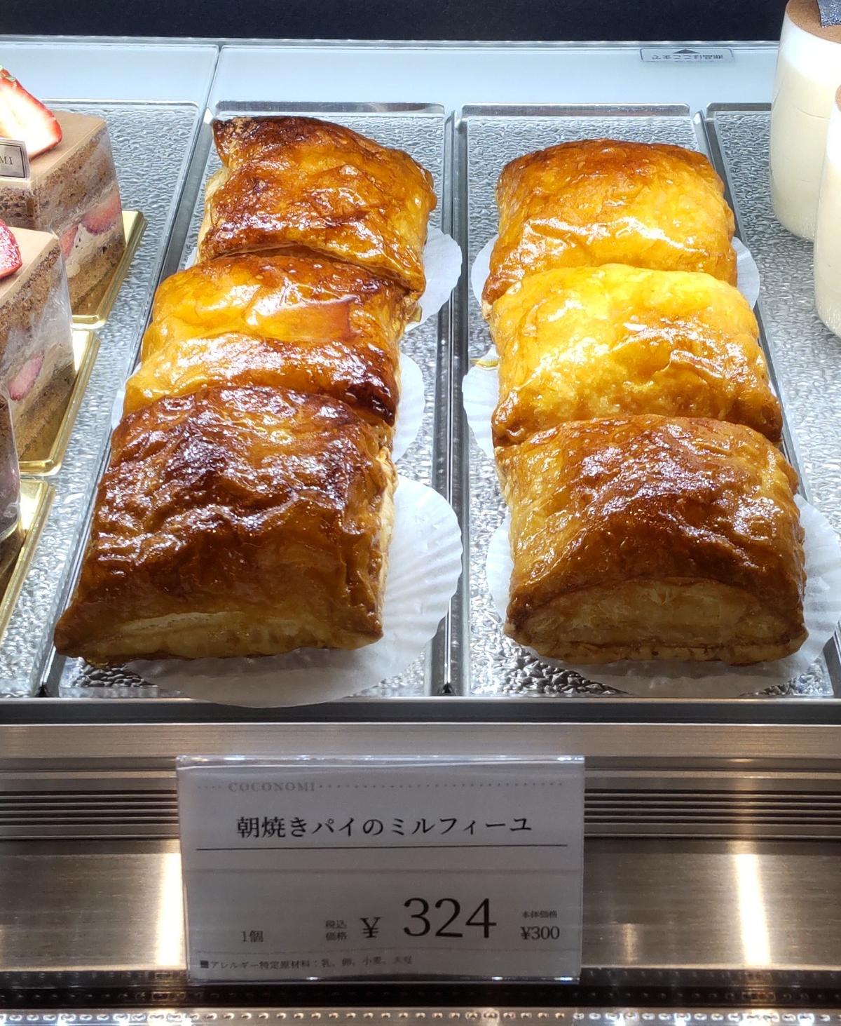 ミルフィーユ