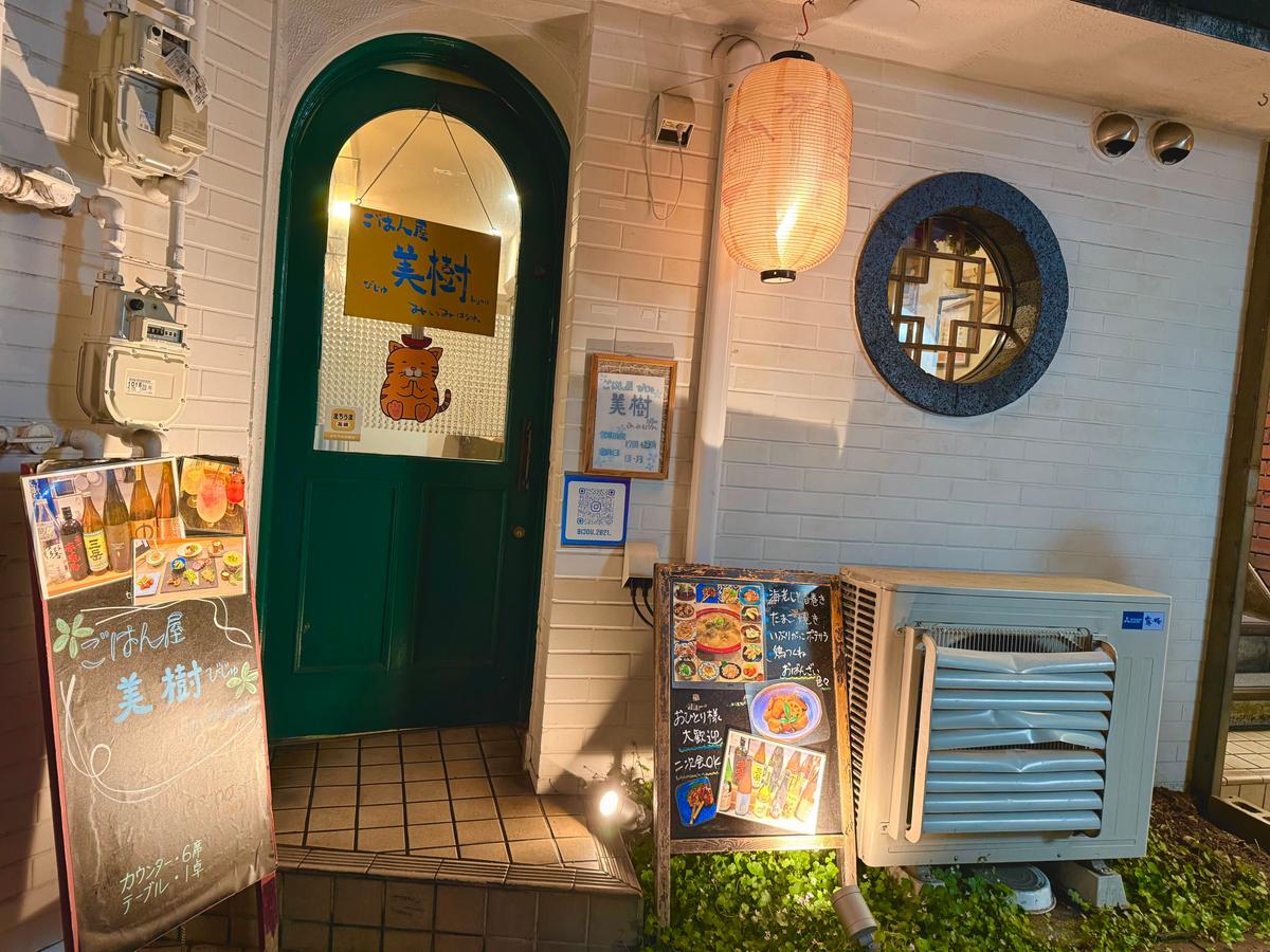 お店の入口🚪
