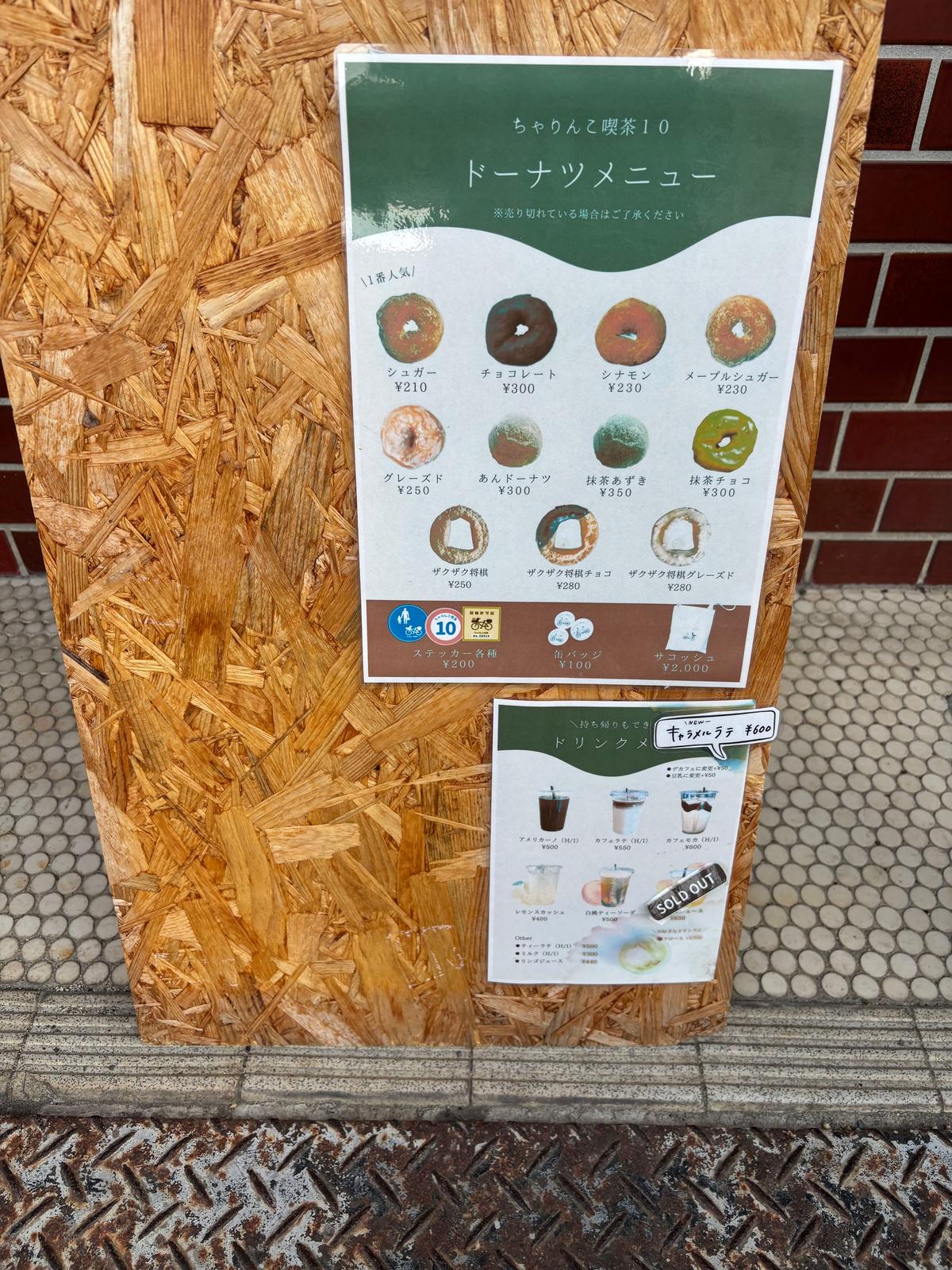 ドリンクもあります