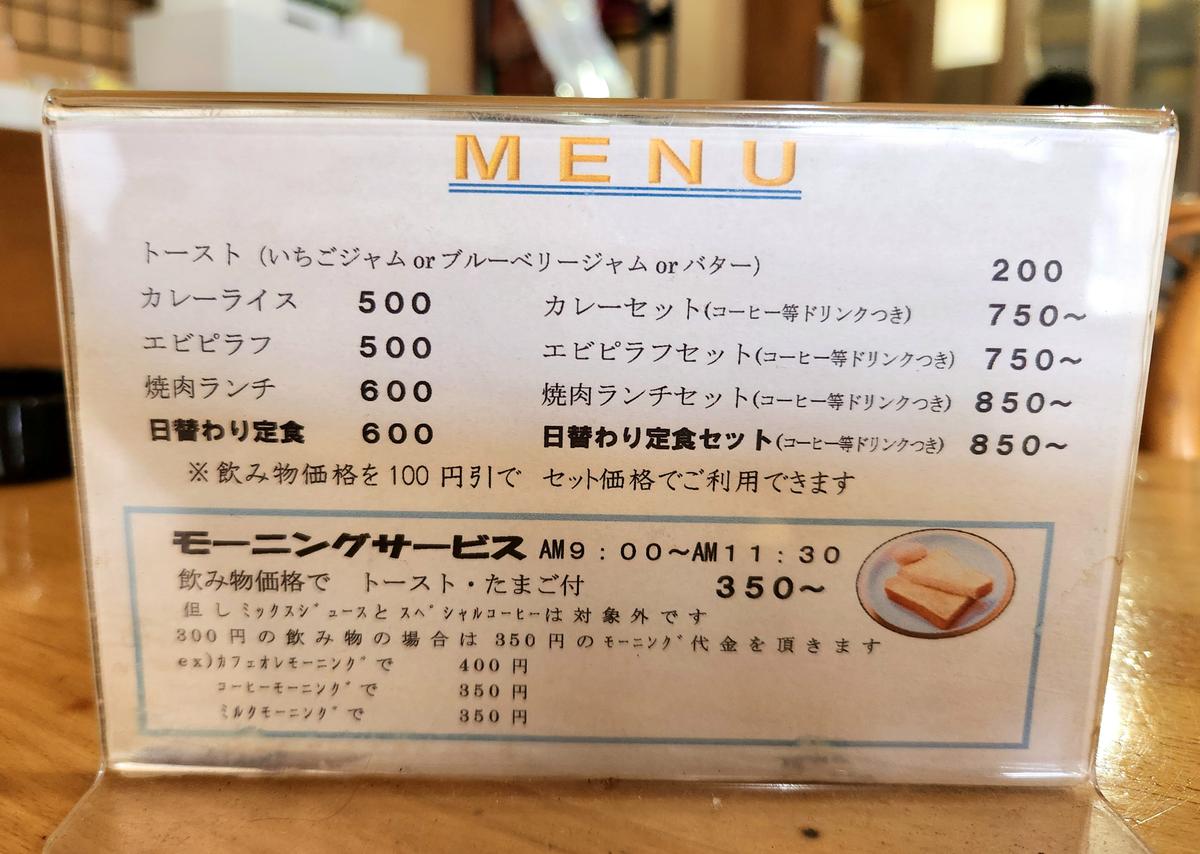 どれもリーズナブル