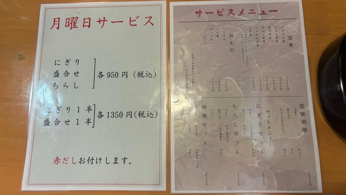 にぎりだけじゃなくちらしにもできるみたい👀