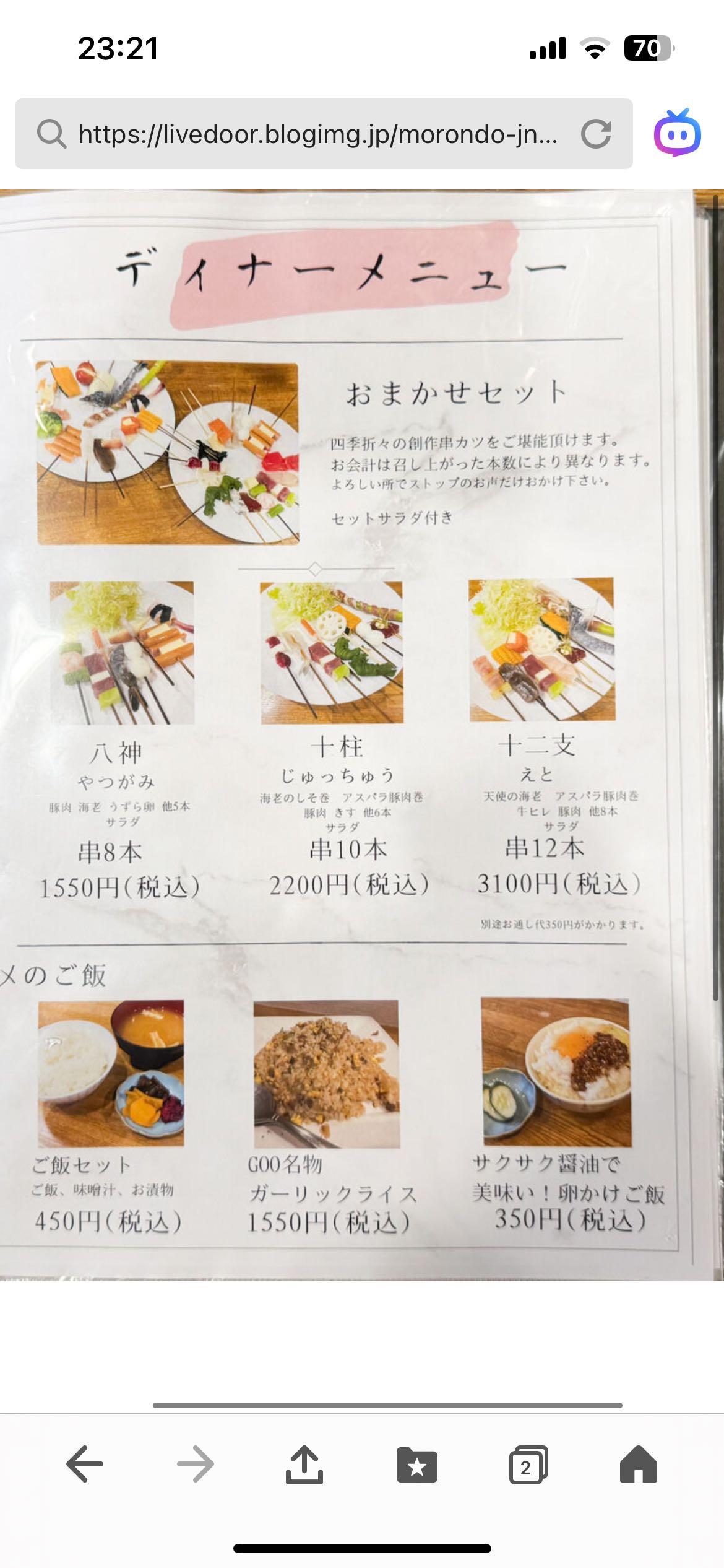 投稿画像
