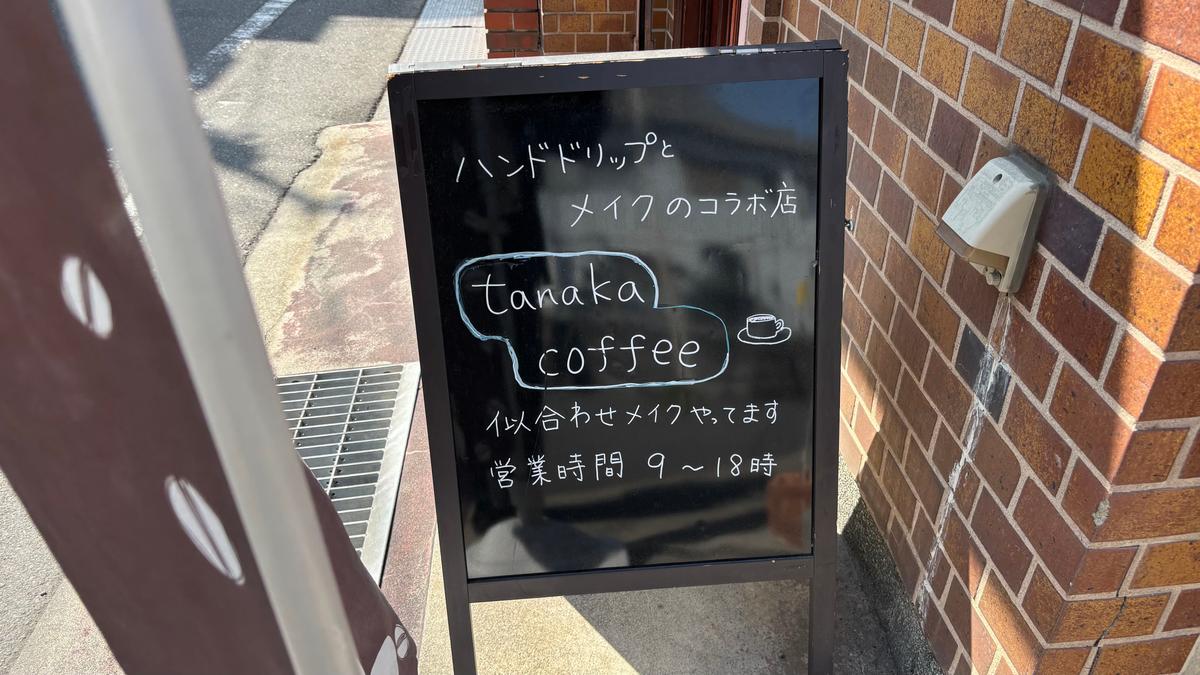 お店の一角で似合わせメイクもしているみたいです😍