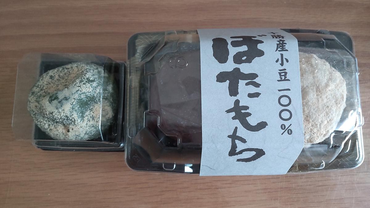 ぼたもち