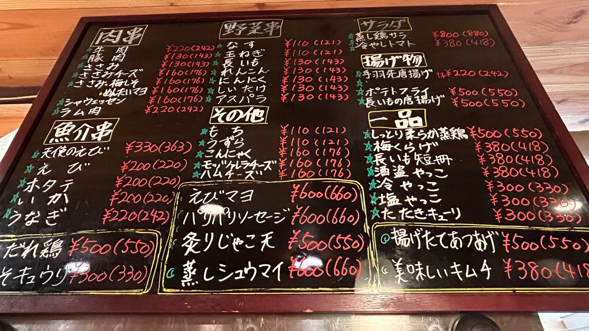 手書きのメニューにワクワク！
