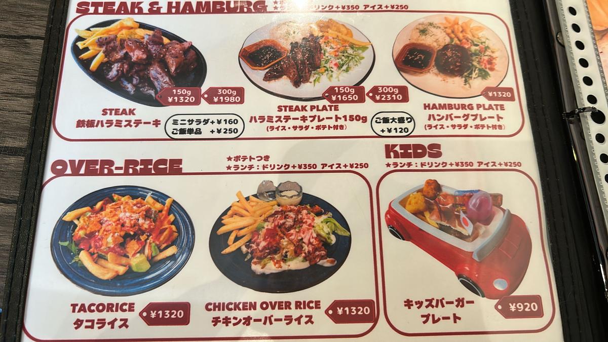 チキンオーバーライスも美味しそう😋