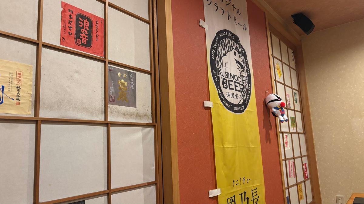國乃長ののぼりや日本酒のラベル？が貼られてます👀