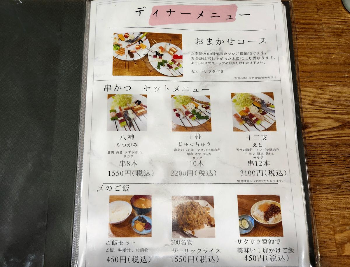 夜にもセットがあります！