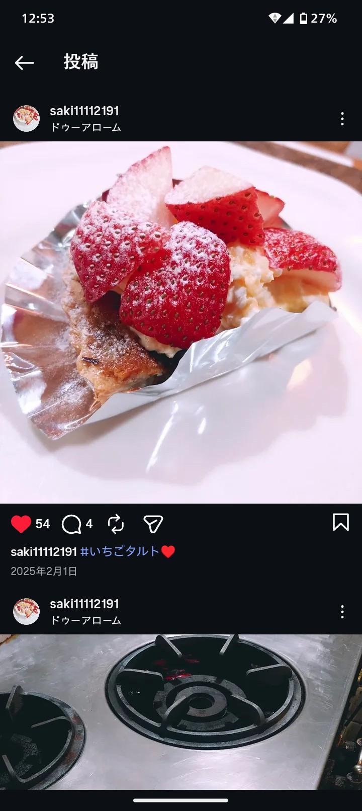 投稿画像