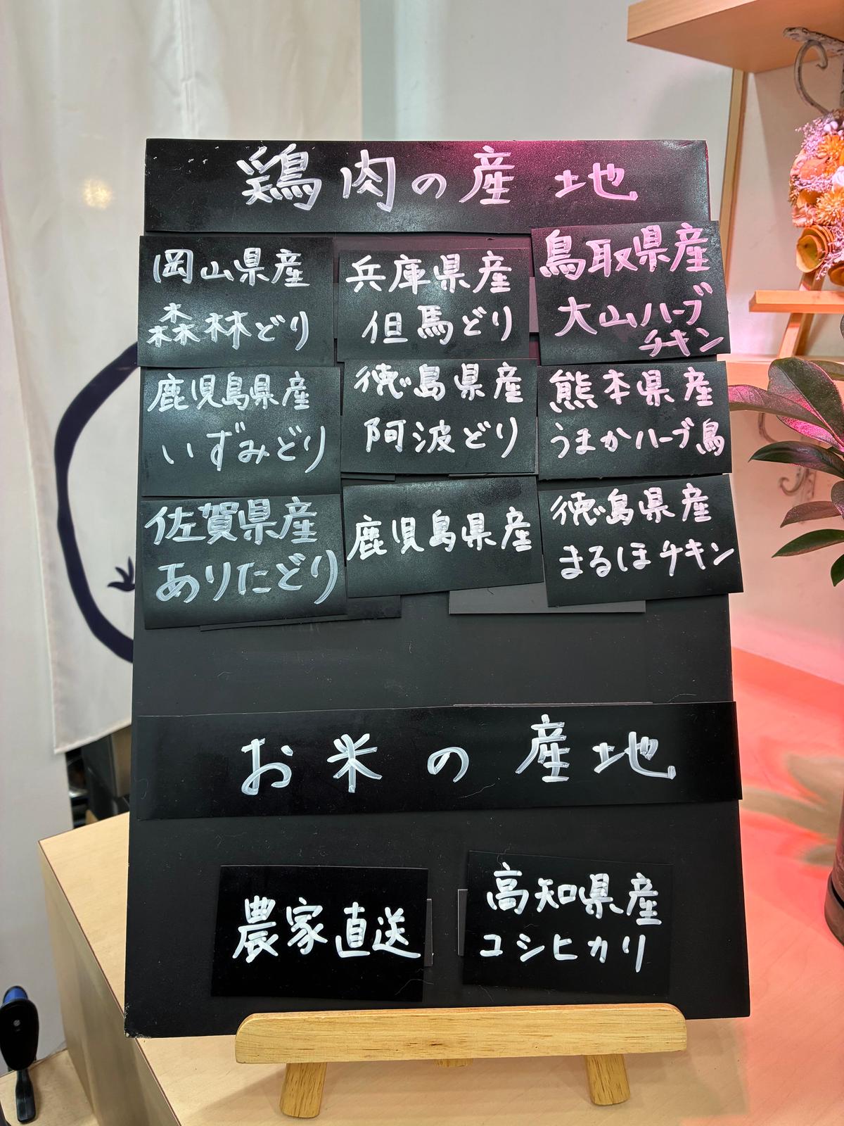 産地も教えてくれたはるよ♪