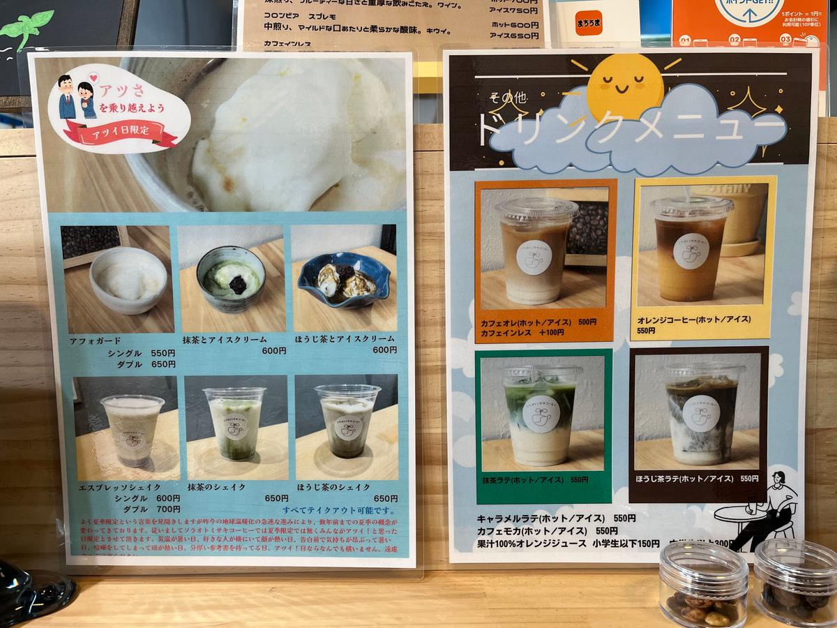 ドリンクメニューが豊富