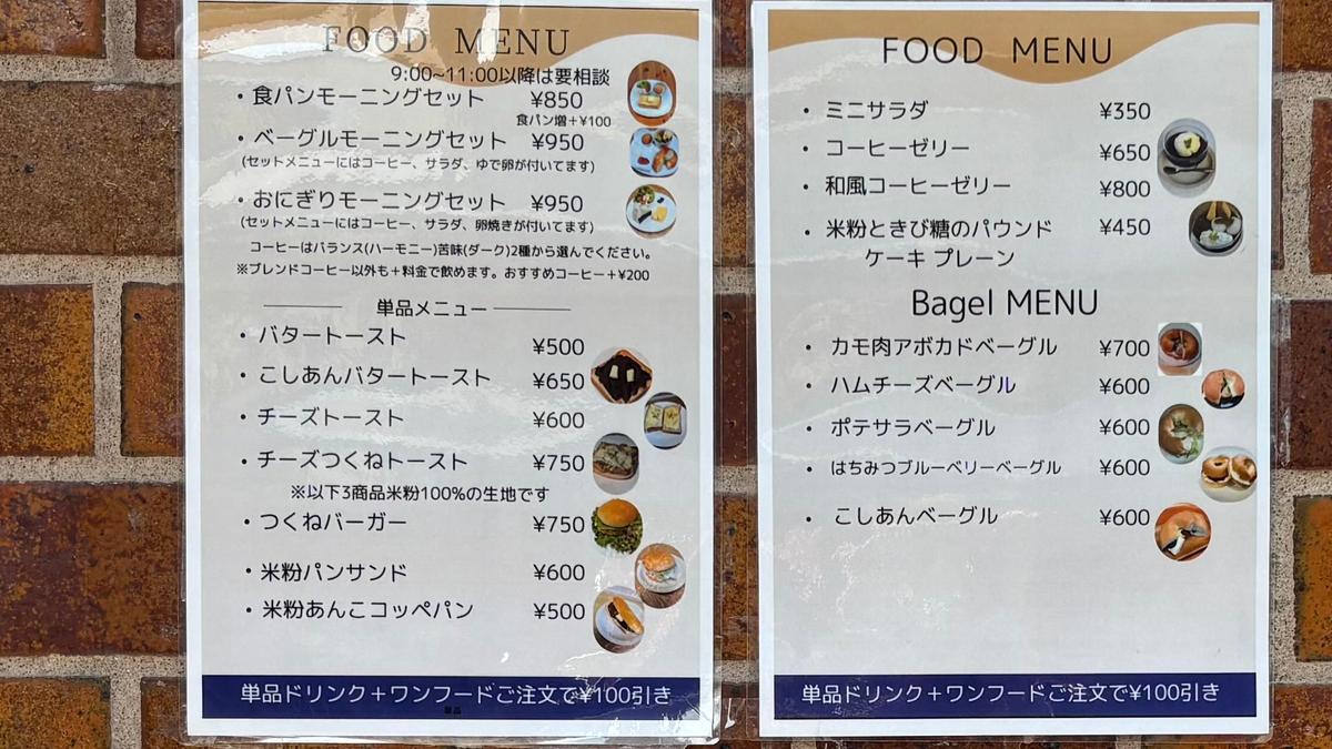 モーニングも気になるし和風コーヒーゼリーも気になる〜！