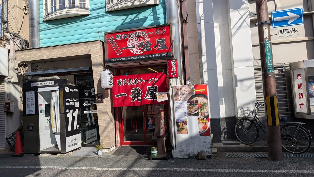 城北通り入ってすぐ左側です。道が狭い割に交通量多いから気をつけて💦