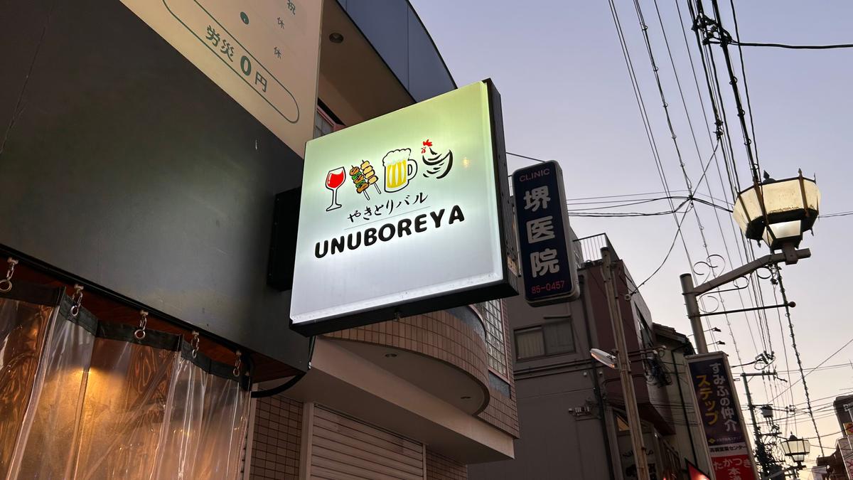 この看板が目印！駅近でアクセスも抜群です📍