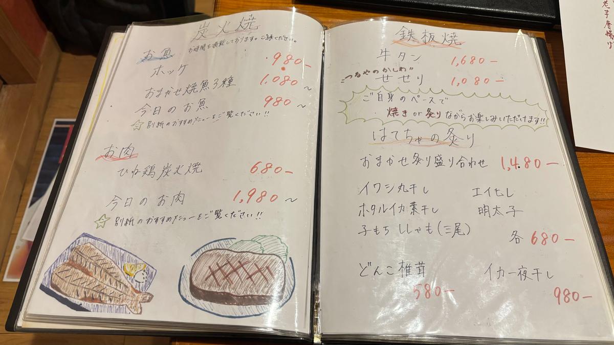 焼き物はちょっと時間かかるので前半に頼んでおくのが◎