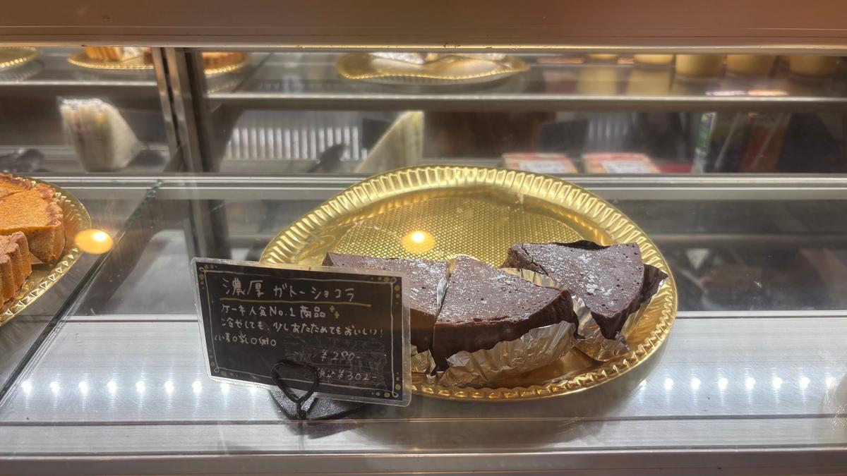 ガトーショコラはしっとり濃厚！チョコ好きにおすすめ！
