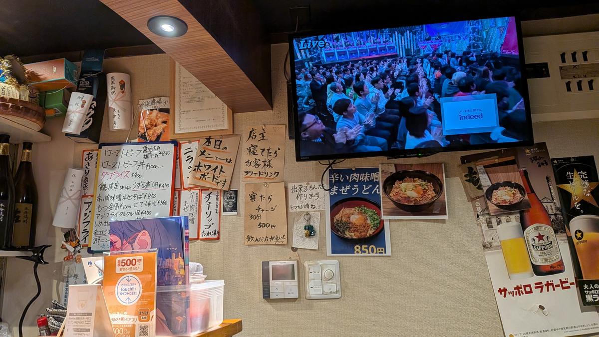 ホワイトボードには今日のおすすめメニュー♪なんと店主が寝てたらフリードリンク🤣