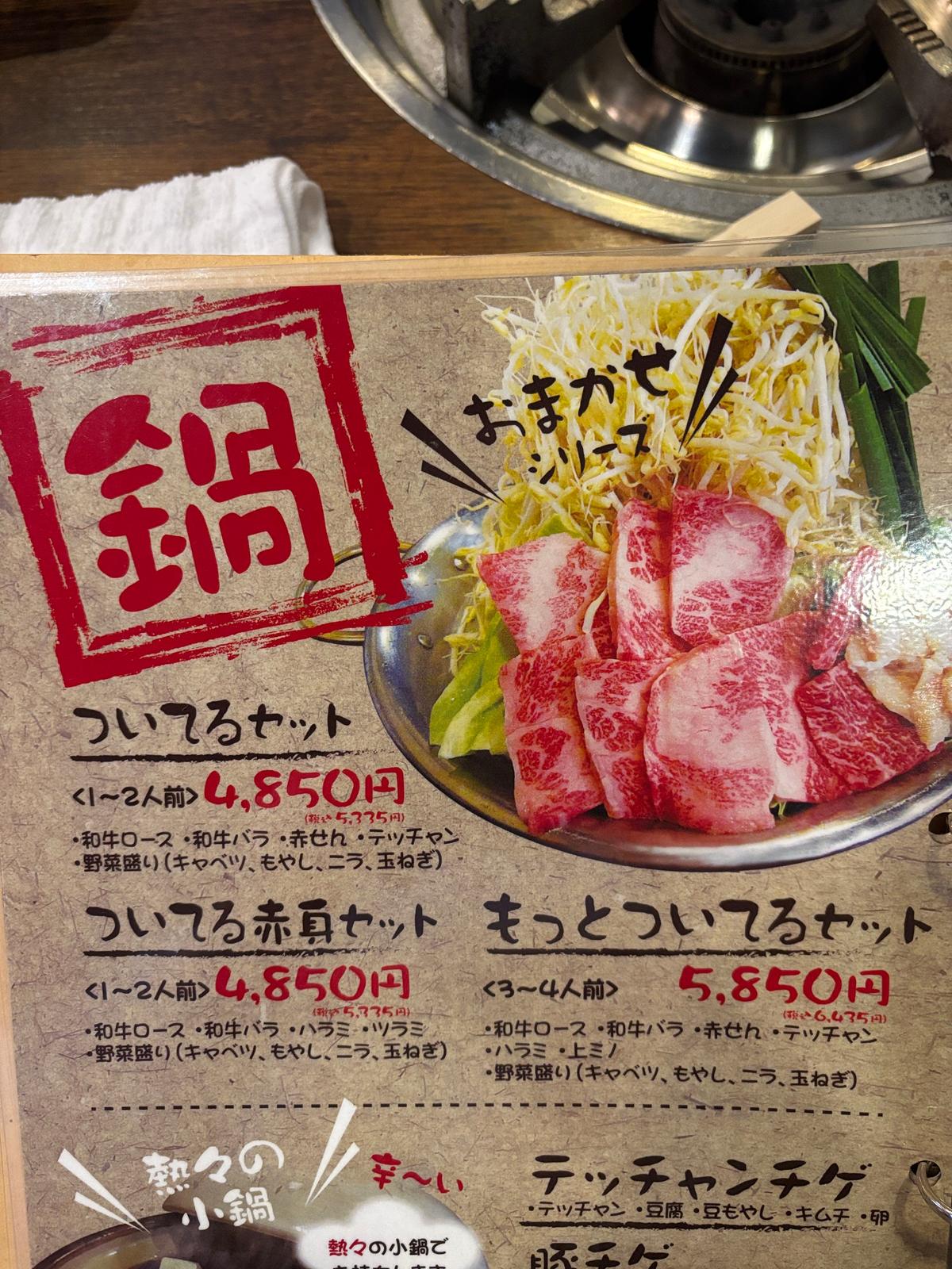 ついてる赤身セット