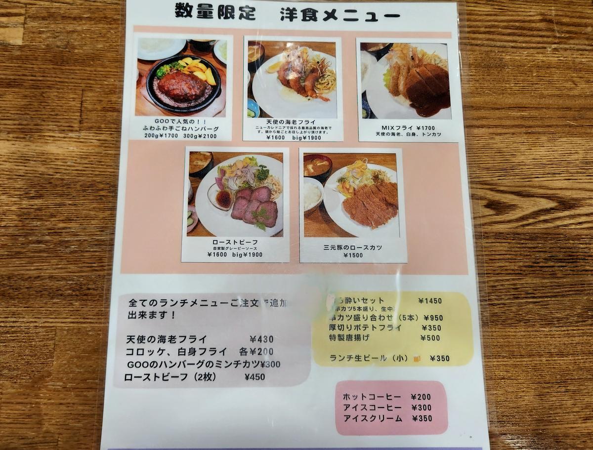ハンバーグが美味しそう！