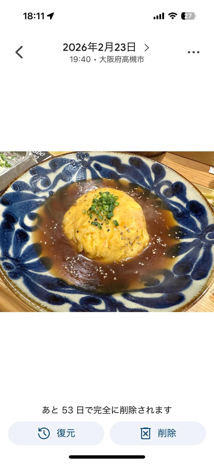 投稿画像