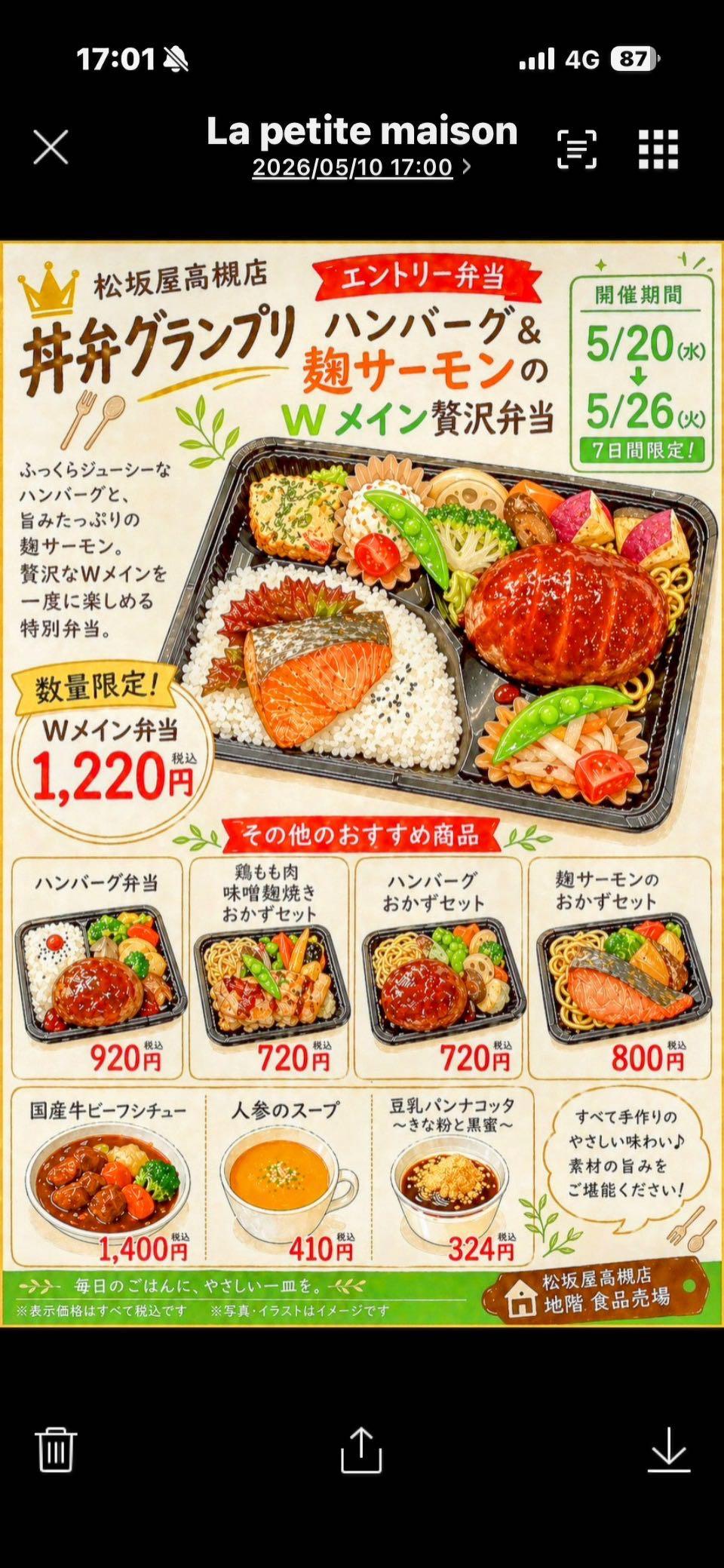 投稿画像