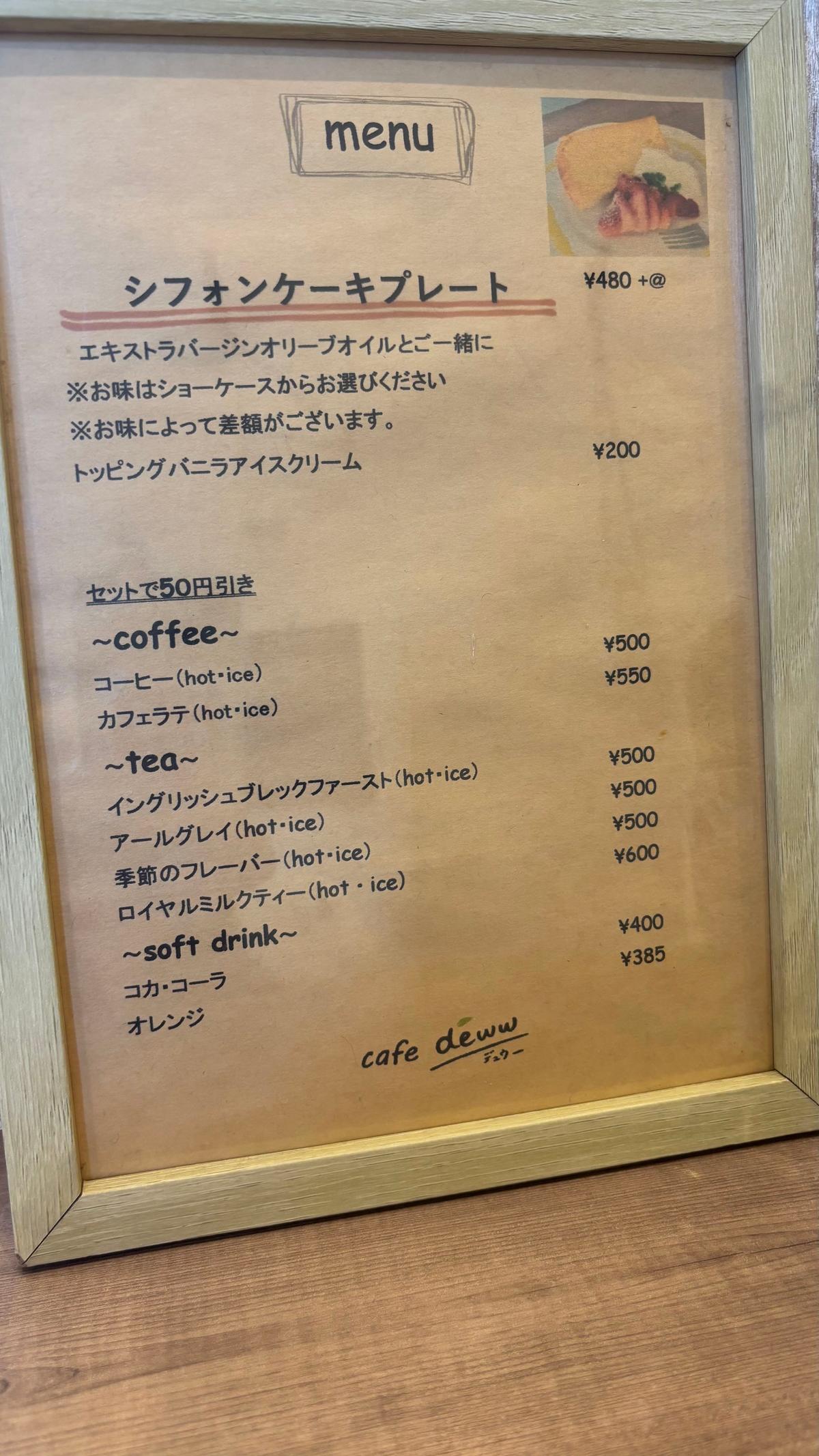 メニューはこんな感じ！季節によってプレートについてくるフルーツが変わるみたいです！👀