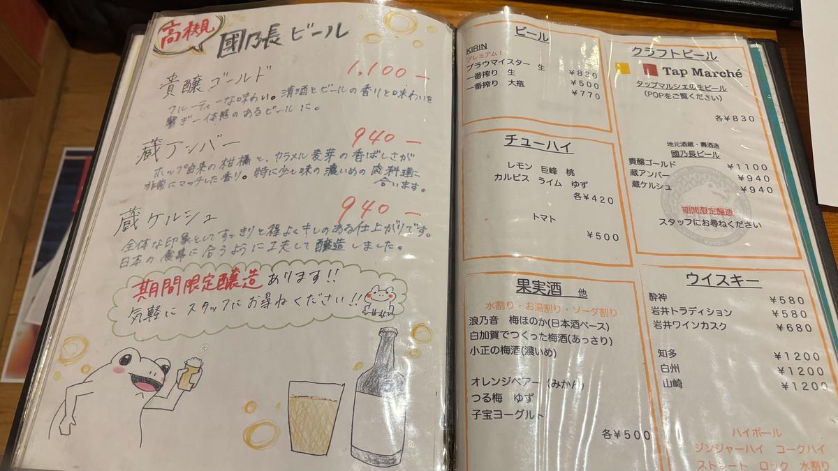 貴醸ゴールドはフルーティ、蔵アンバーはビターで少しクセのある味わい。次はケルシュを飲んでみます🍺
