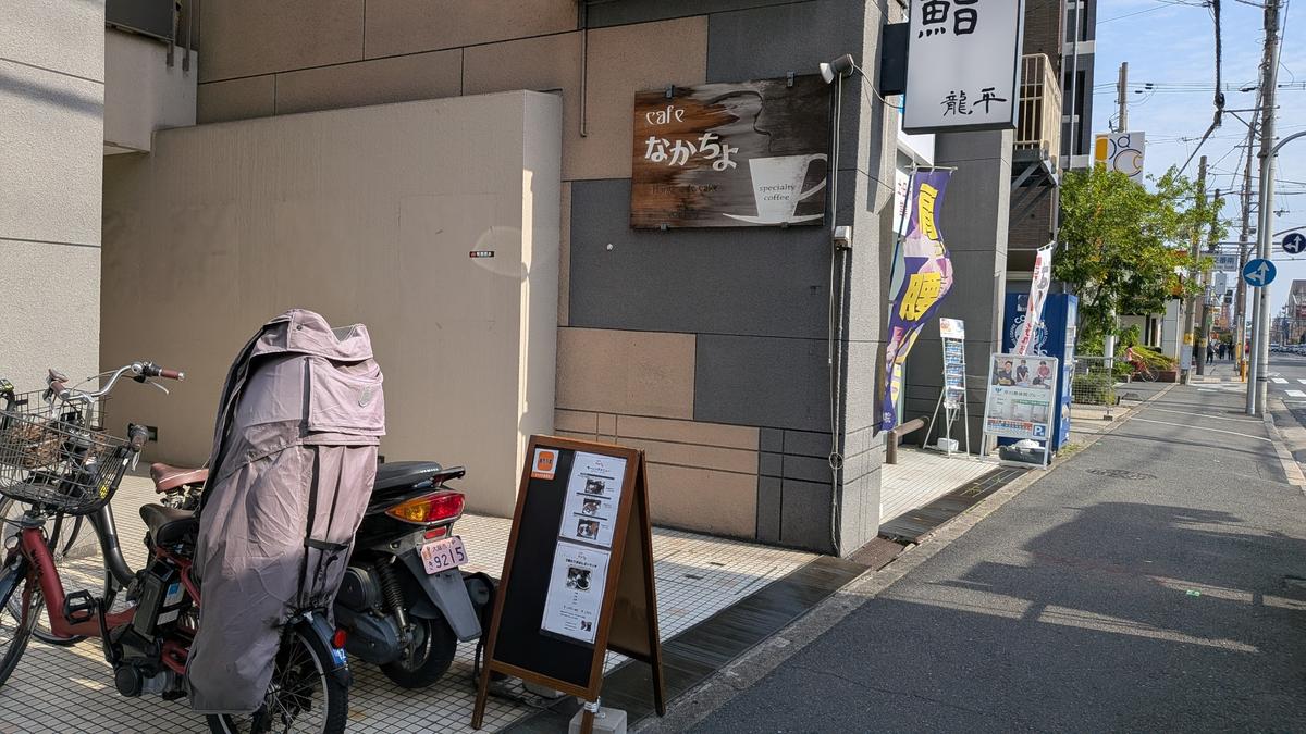 反対側から来ると少し分かりにくいですが、立て看板を目印にするとよいかもです♪