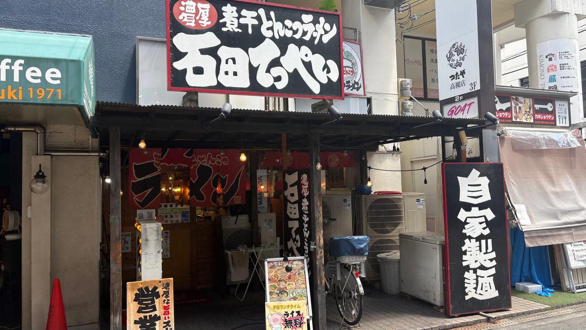 パンチのある看板が目印