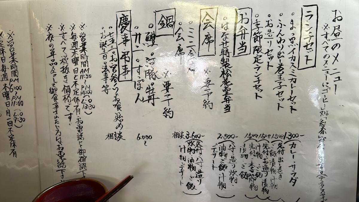 他にも数種類のランチあり