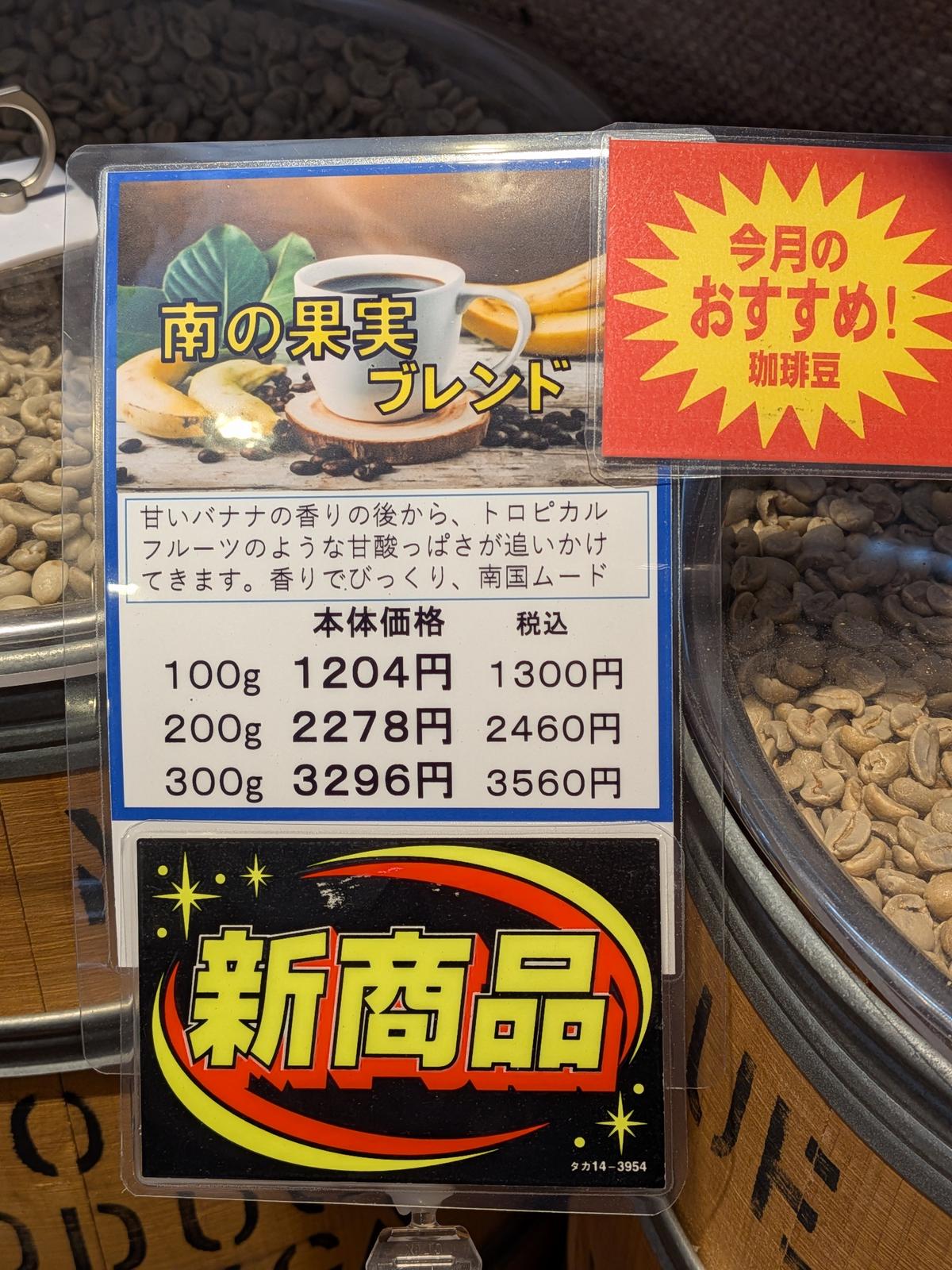 香りで一気に南国ムード!!
