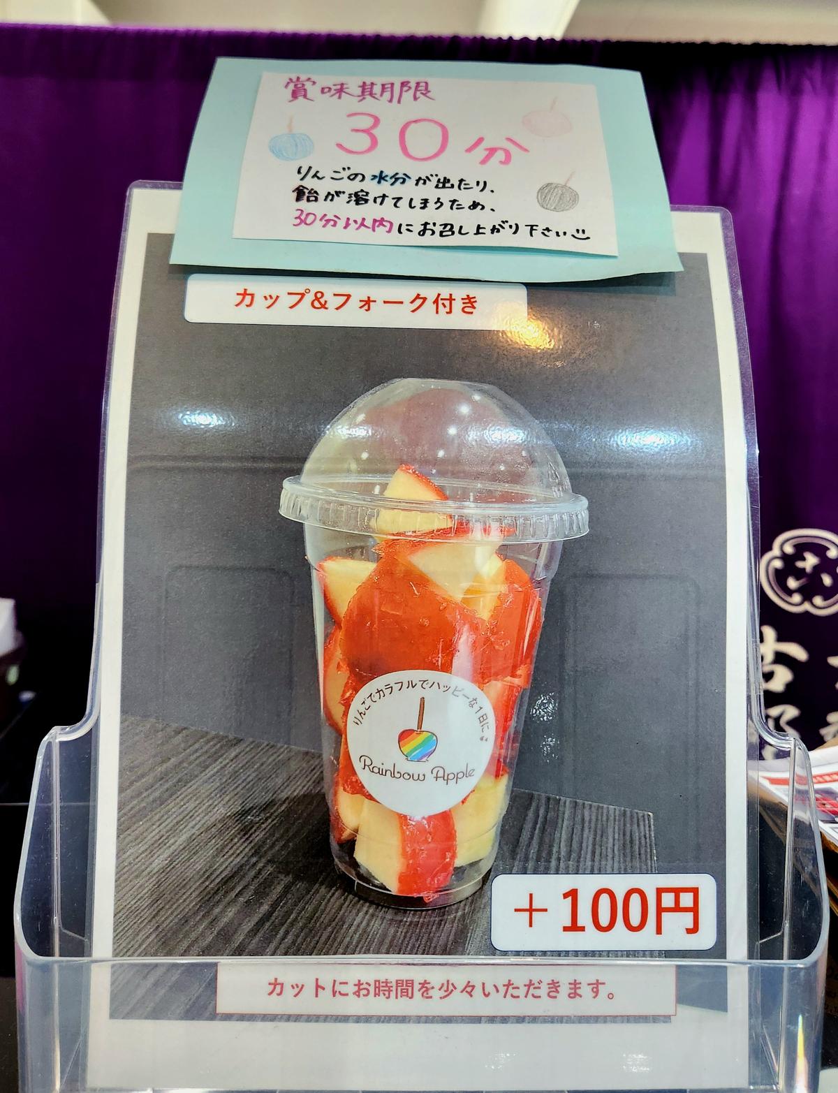 30分以内に食べるなら切ってもえます！