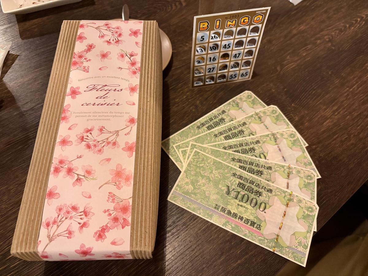 当たった❣️