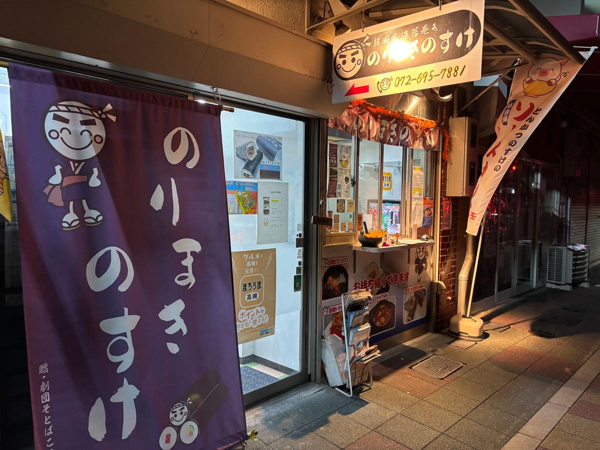 水金土と祝前日は21時まで開いてるそう(LO20時)
