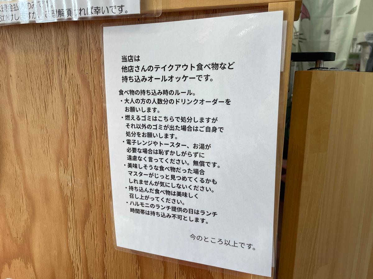 持ち込みのルールもご確認を🎶
