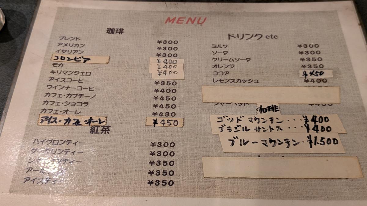 いつからお値段変わってないのでしょうか…ありがとうございます☕
