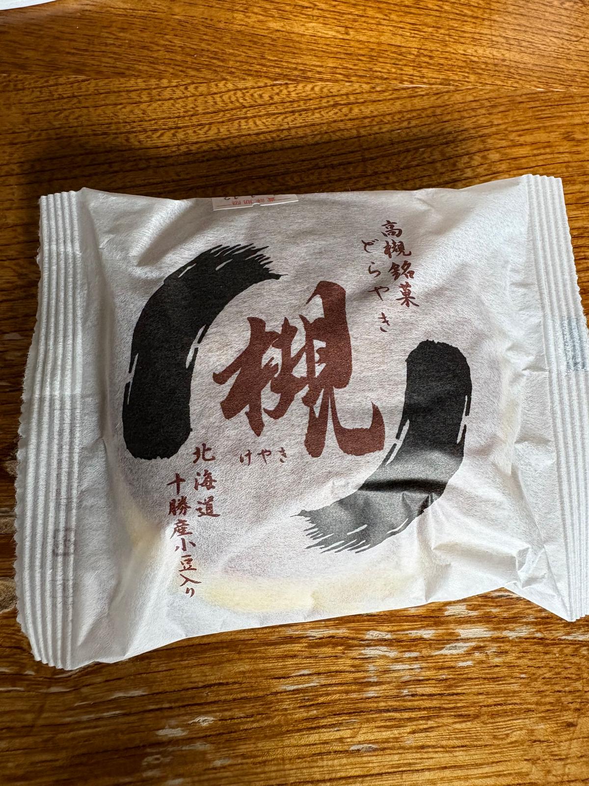 ノーマルの他に、栗ドラがありますよ😊