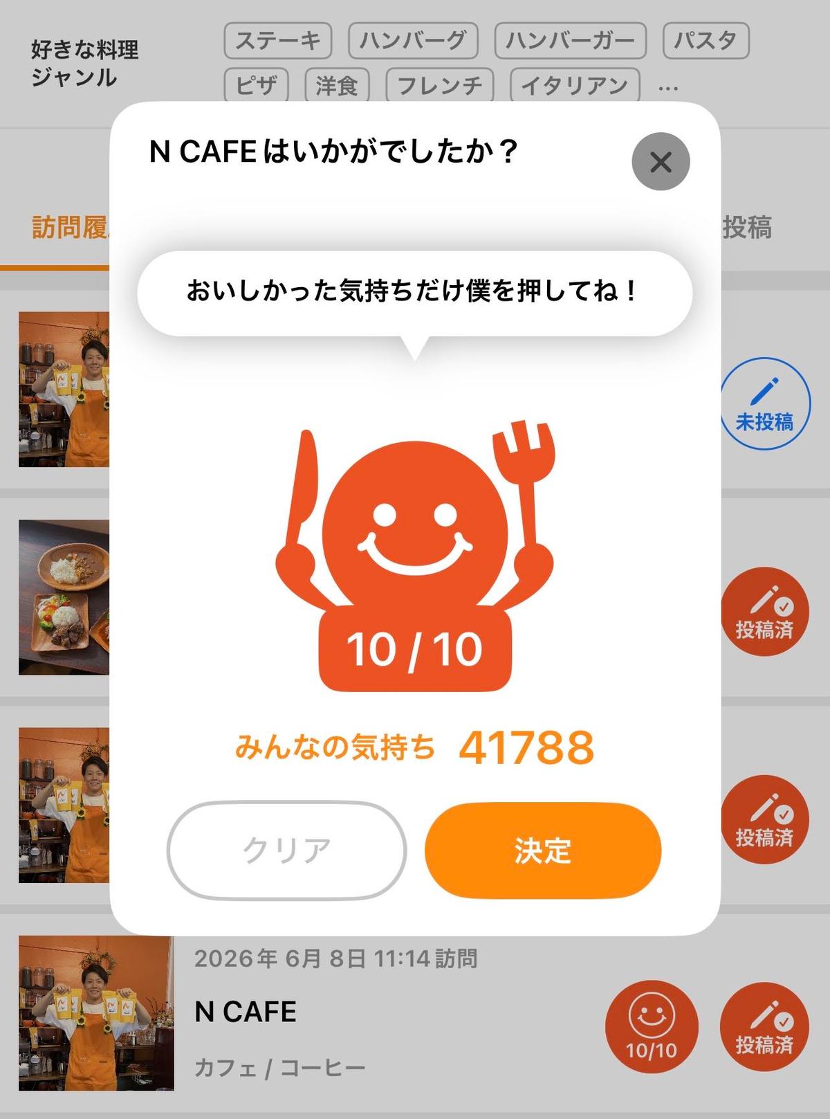 投稿画像