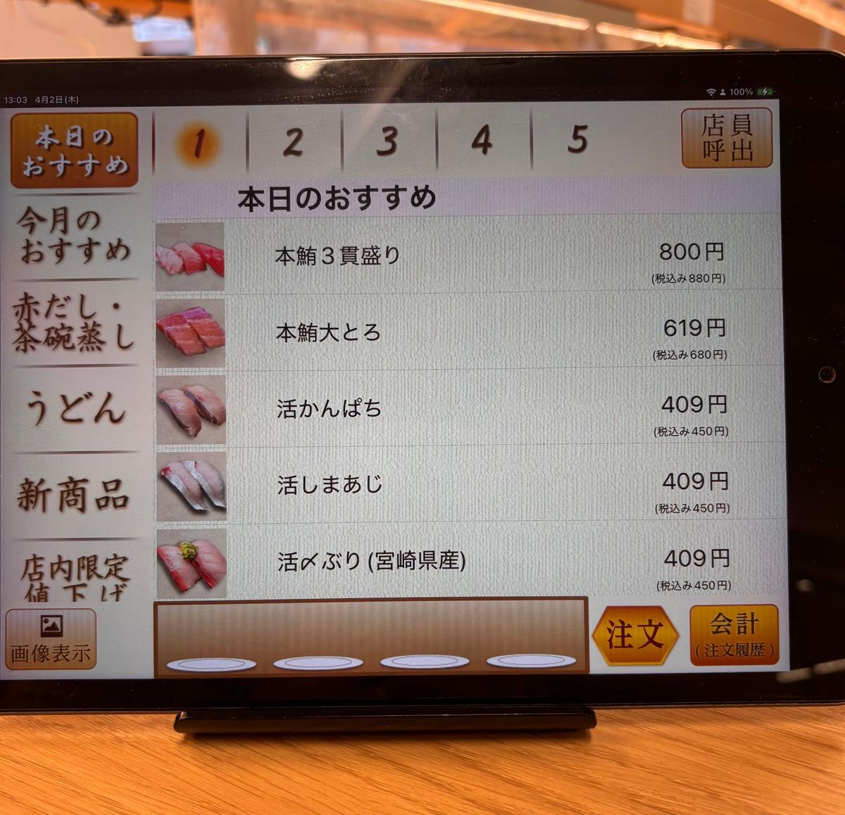 タッチパネル式です