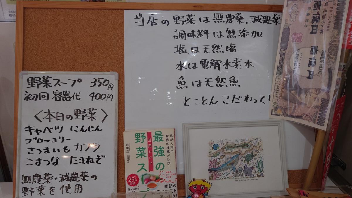 お店のこだわりを知れました