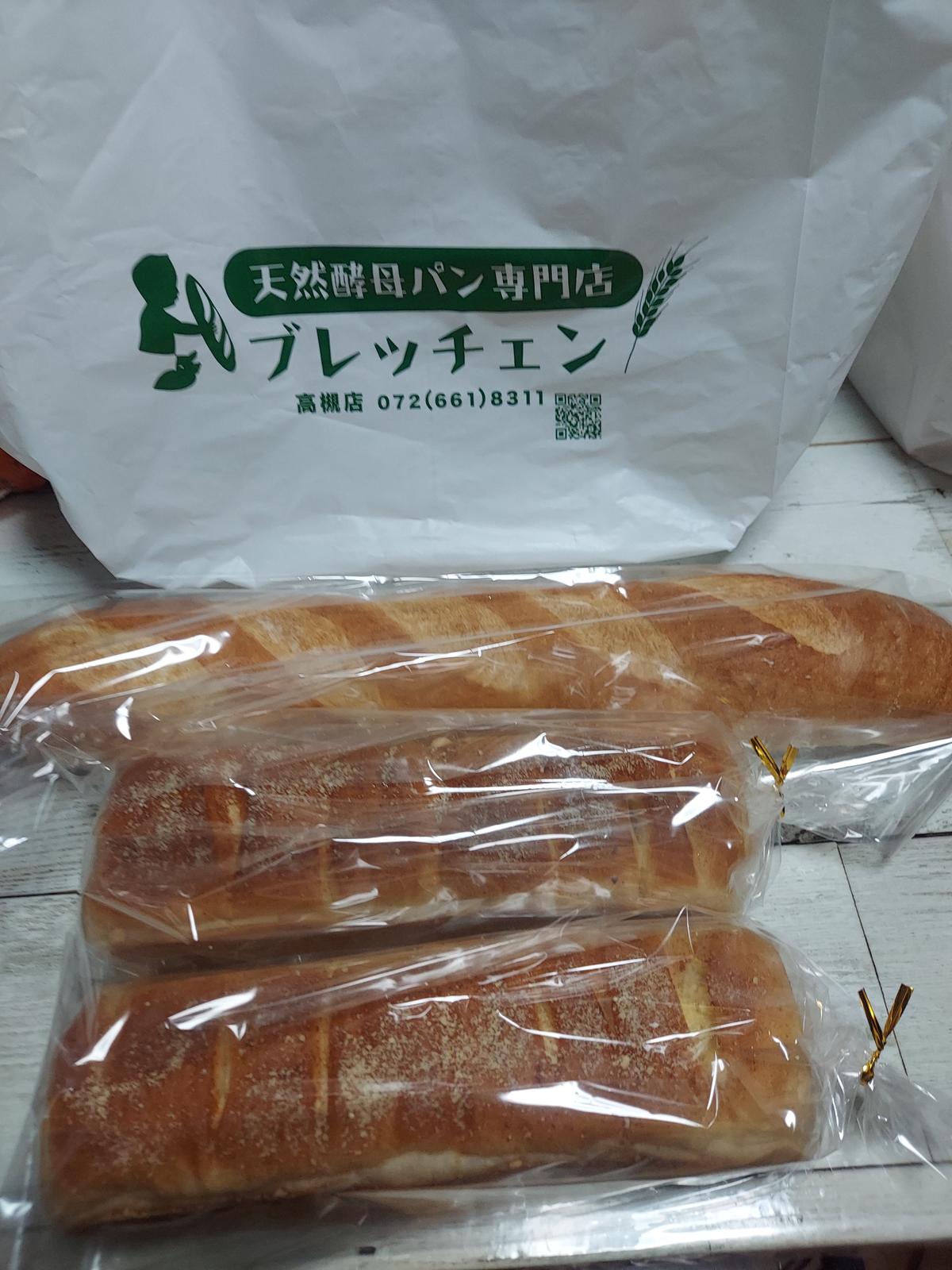 チーズパン450円、バケット310円