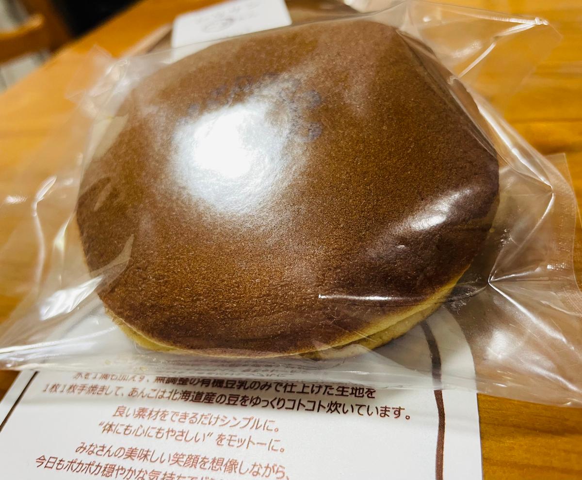 ぽっこり艶々！