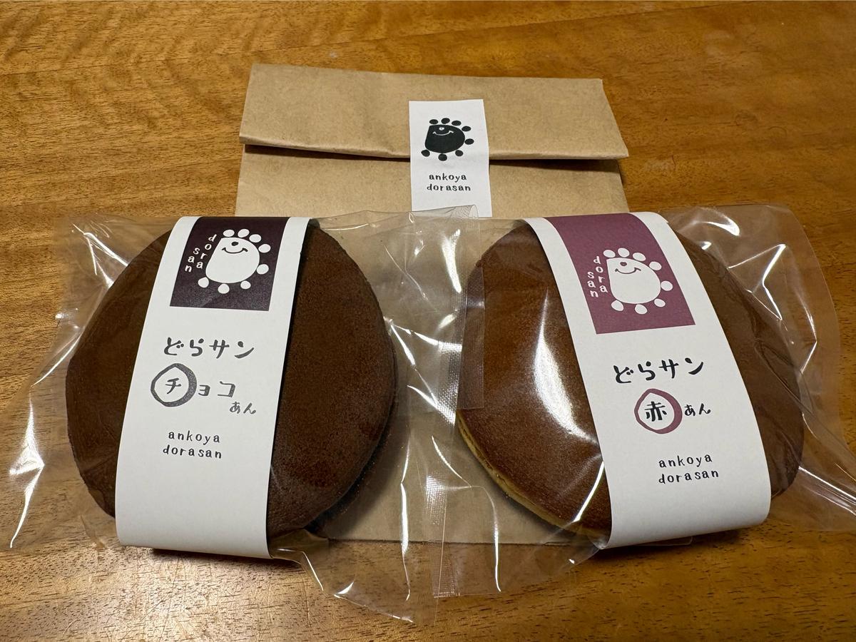 チョコあん&赤あん