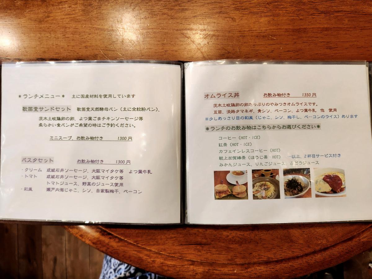 ランチメニュー